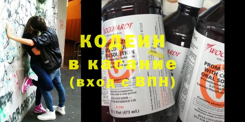 Кодеин Purple Drank  блэк спрут зеркало  Ивантеевка 