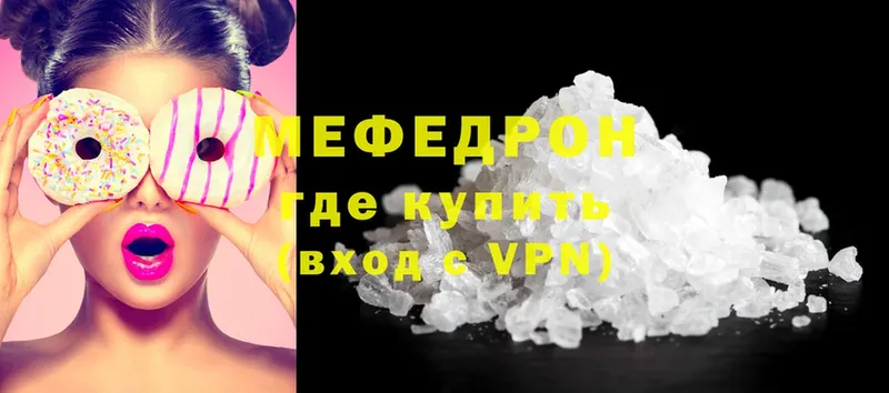 как найти закладки  Ивантеевка  Меф mephedrone 