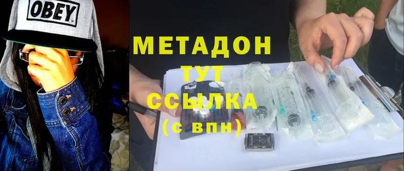 mega ссылки  Ивантеевка  МЕТАДОН белоснежный 